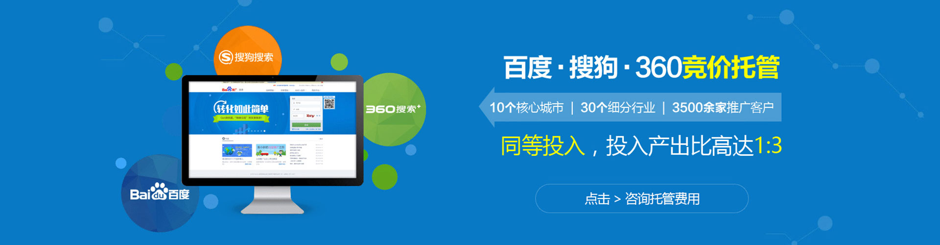 五常如何百度推广